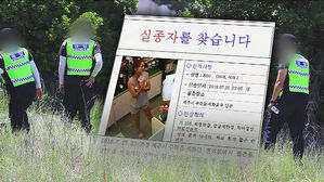 '제주 30대 여성 실종' 아직 수사 진전 없어…수색 강화