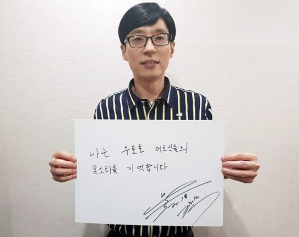Yu Jae Suk