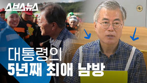 문 대통령 여름 교복?…'최애 남방'이 나타났다!