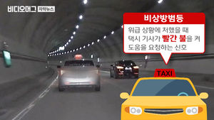 [단독] 112 신고했더니 "우리 관할 아냐"&hellip;시민 홀로 차량 추적