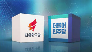 한국당 "靑 대변인 등 검찰 고발"&hellip;민주당 "기무사 TF 구성"