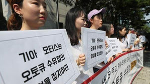 기아차 정비센터 직원, 고객 치마 속 몰래 촬영&hellip;경찰 수사