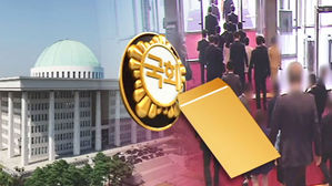 국회, '외부지원 국회의원 해외출장' 적절성 심의위 설치