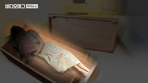 '사후 체험'한다고 관에 들어간 여성&hellip;종교의식하다 사망