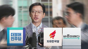 여 "특검, 언론 플레이와 망신주기"…야 "흠집내기 말라"