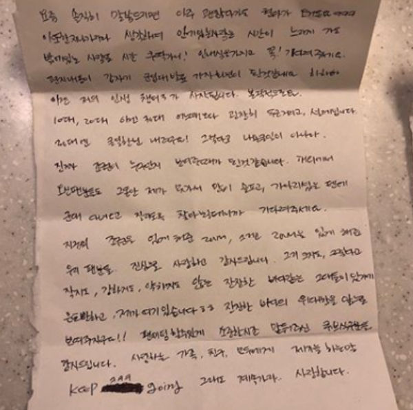 Jo Kwon