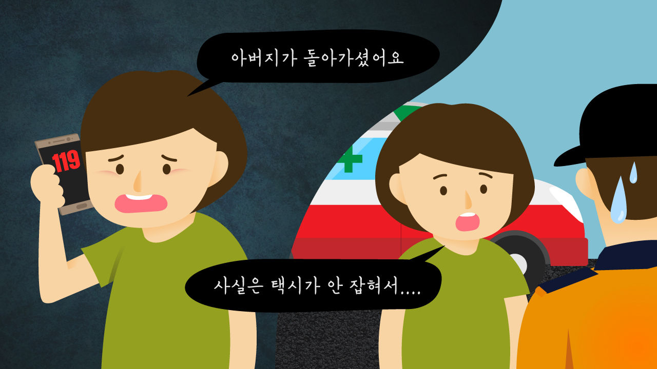 [리포트+] '급한 일이 있어서