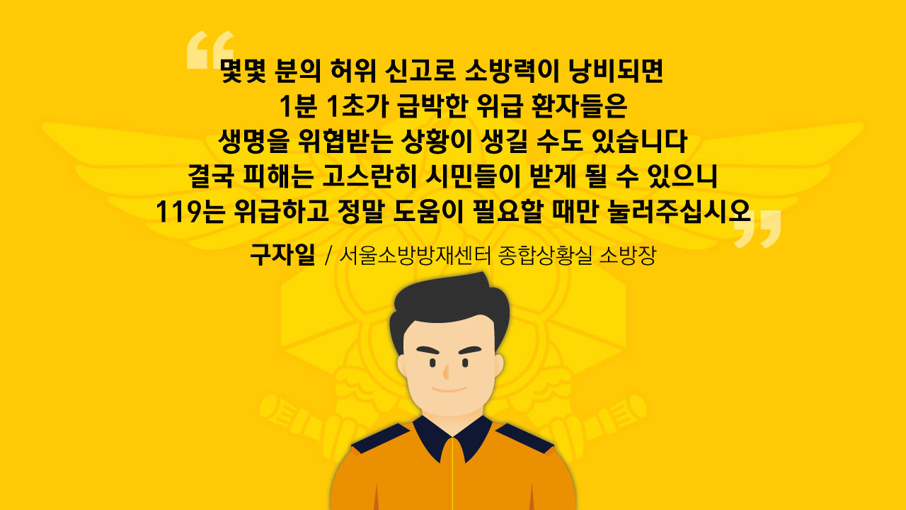 [리포트+] '급한 일이 있어서