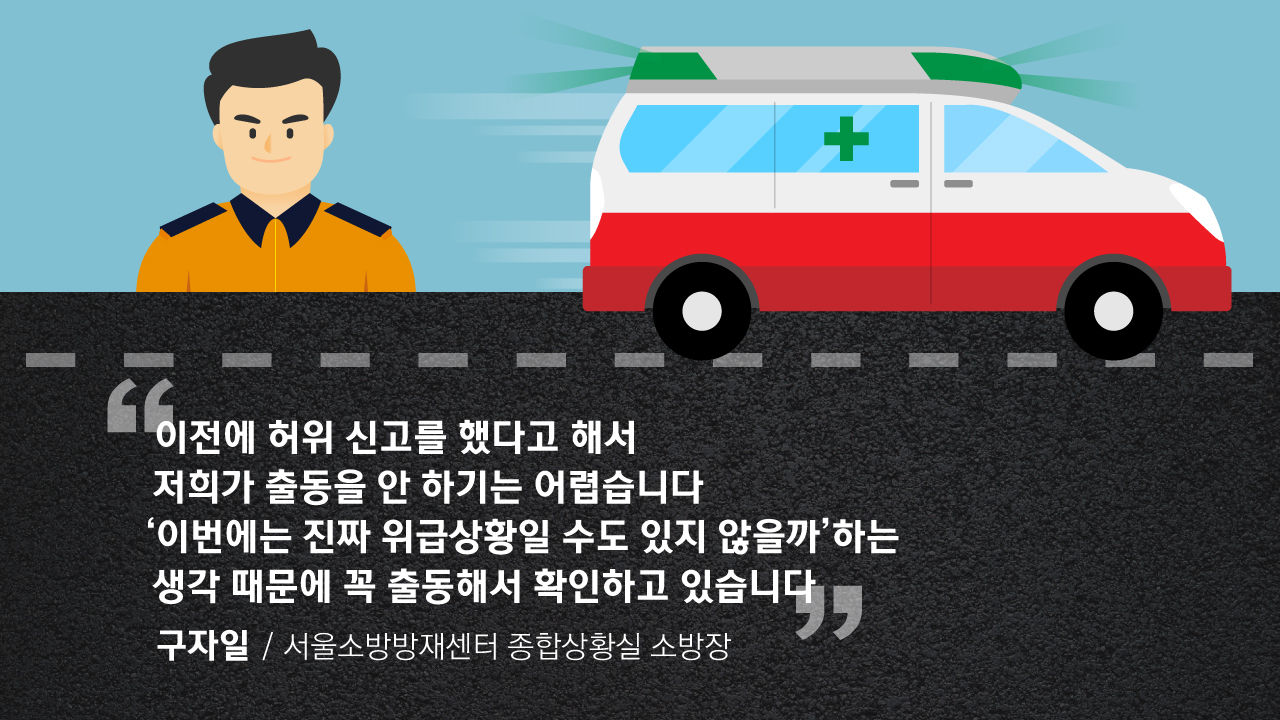 [리포트+] '급한 일이 있어서