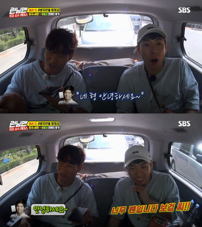Running Man