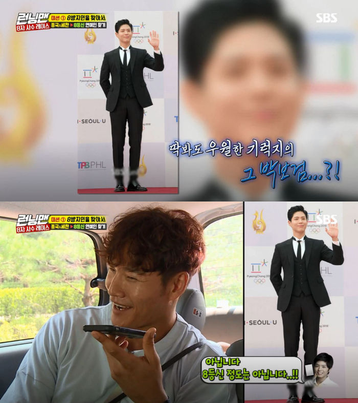 Running Man
