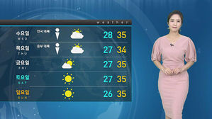 [날씨] 곳곳 벼락 동반 소나기&hellip;"그래도 더워요"