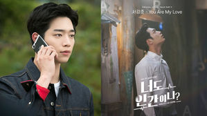 [SBS Star] Seo Kang-jun to Sing the Final OST of His Recent Drama