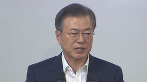 文, '은산분리 완화' 인터넷은행 규제 푼다…지지층 반발