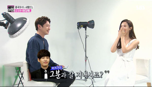 Lee Da Hae in Han Bam