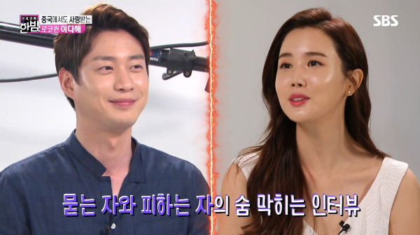 Lee Da Hae in Han Bam