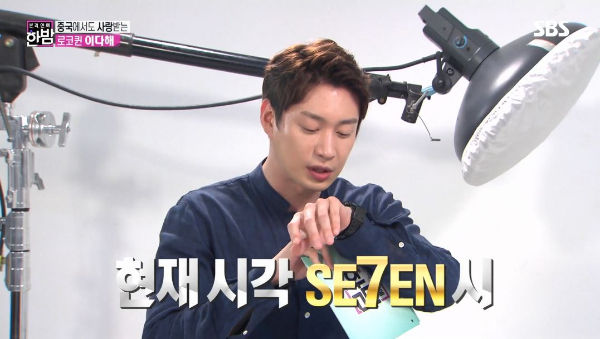 Lee Da Hae in Han Bam