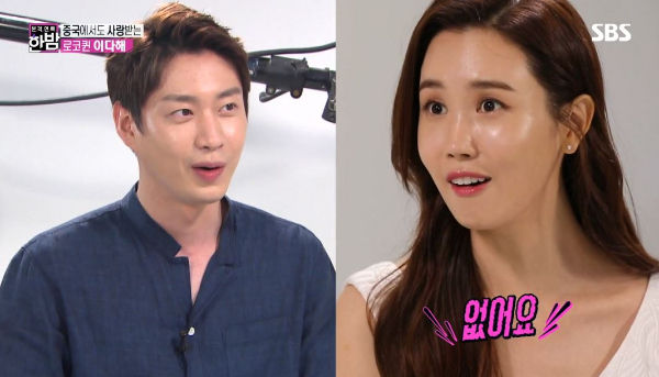 Lee Da Hae in Han Bam