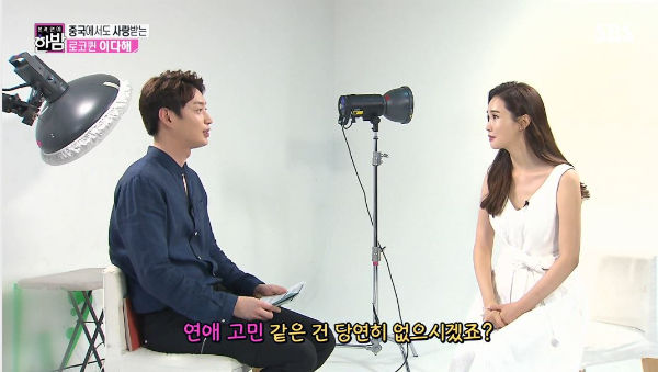 Lee Da Hae in Han Bam