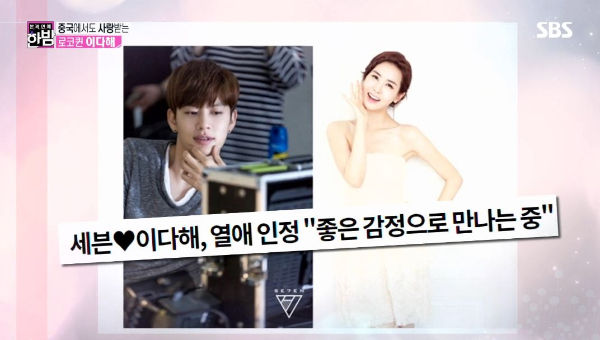 Lee Da Hae in Han Bam