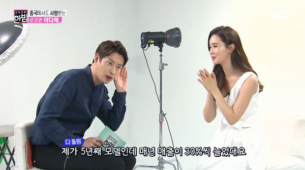 Lee Da Hae in Han Bam