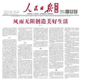 시진핑 이어 中 매체도 결속 나서&hellip;"비바람도 우릴 막지 못해"