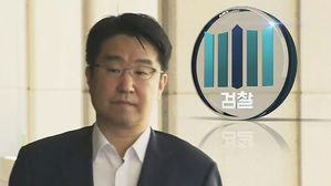 '법관사찰 문건' 작성 의혹 현직 부장판사 공개 소환