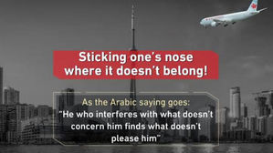 캐나다 타워 향하는 비행기&hellip;사우디, 9&middot;11 연상 합성사진 물의