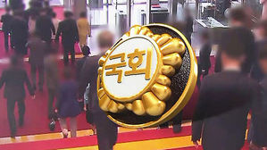 서장도, 지방의회도 공개하는 업무추진비…국회만 비밀