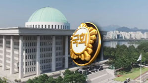 국회 특활비 완전 폐지…연간 60억 규모