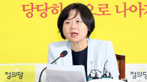 이정미 "국회 특활비 양성화 방안은 꼼수…아예 폐지해야"