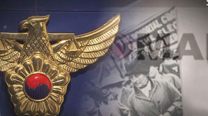 워마드 '서울대 몰카' 게시글 경찰 수사 착수