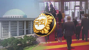 [주영진의 뉴스브리핑] 국회, '피감기관 출장' 의원들 공개 안 해…속내는?