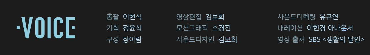 [보이스V] '내 스마트폰이 짝퉁이라고?
