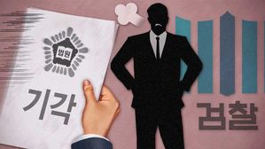 고영한 전 대법관 등 전현직 판사 압수영장 또 무더기 기각