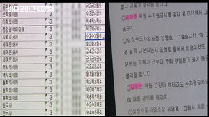 [단독] 우편으로 시험 친 의왕시장&hellip;"학교에서 특별 관리"