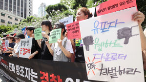 여성 단체 "워마드 편파수사 규탄&hellip;경찰 불법 촬영물 방조"