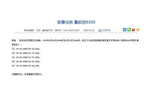 中, 10&sim;13일 서해서 대규모 군사훈련&hellip;항모 동원할 가능성