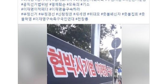 "김경수 폭행 50대는 이재명 반대 집회자"