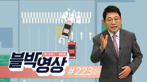 [비디오머그 블박영상] 앞에서 알짱 알짱…223화 포켓차로에서 뒤차의 박치기