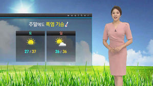 [날씨] '서울 37도' 주말도 폭염&hellip;태풍 '야기' 예상 경로는?