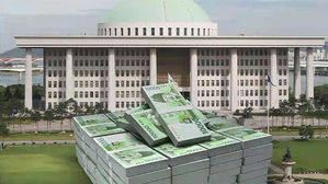 비난 여론 거세지자…국회, 특수활동비 '전면 폐지' 합의