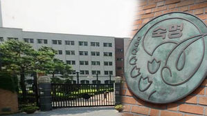 [뉴스pick] '쌍둥이 성적 조작' 논란 휩싸인 숙명여고&hellip;"진위 여부 가리겠다"