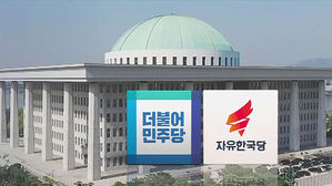 백기 든 국회, 특활비 1/4만 우선 없앤다…꼼수 안되려면?