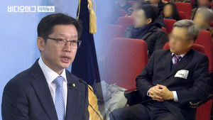 [단독] 특검 "김경수, 드루킹에 자신이 지지하는 후보 도움 요청" 판단