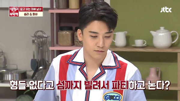 SEUNGRI