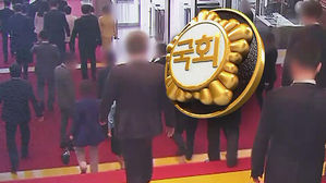 국회 특활비 개선안 오늘 발표…내년 예산 처리까지 '주시'