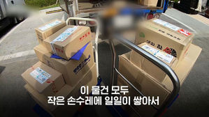 [모닝 스브스] 다산 신도시 '택배 사건'…폭염 속 근황은?