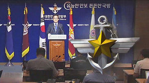 국방부 "불필요한 철책 철거&hellip;제초&middot;제설은 민간 위탁"