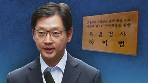김경수 '운명의 날'&hellip;이르면 오늘 밤 구속 여부 판가름